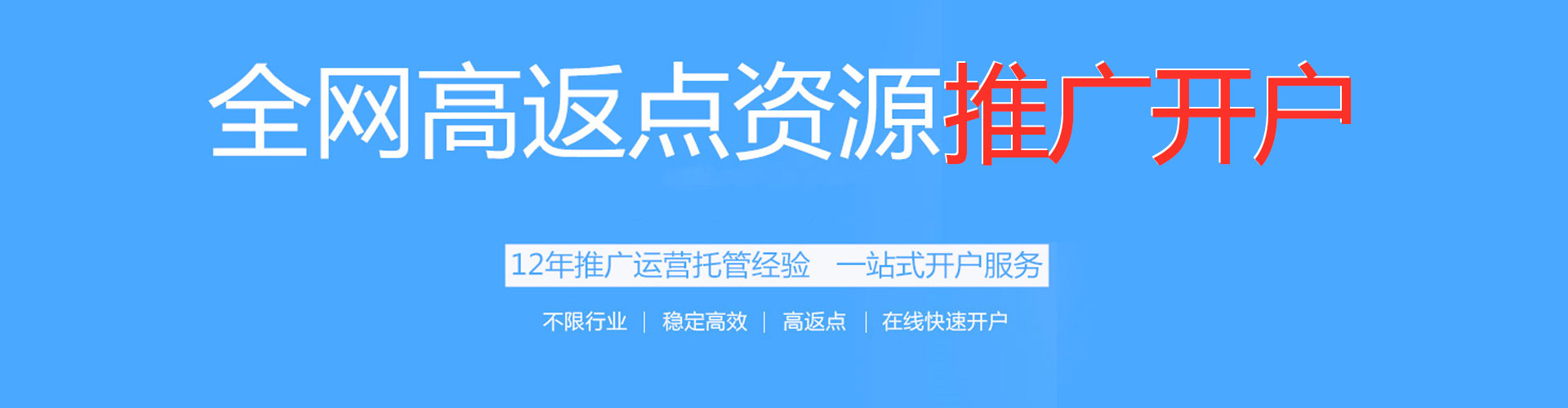 荔城竞价推广开户